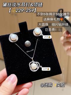 周六福女神节专场❗️百来块送礼超有面😍